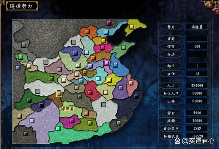 三国志9哪个城市好防守截图