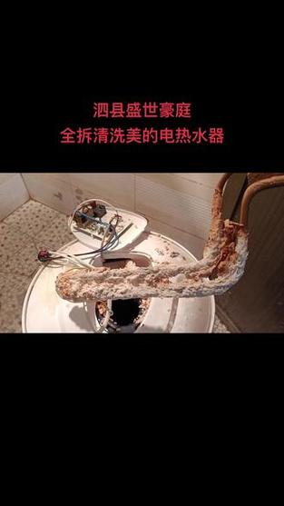 电热水器加热管拆卸截图