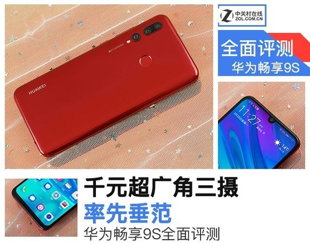 怎样分别华为畅享9s真假
