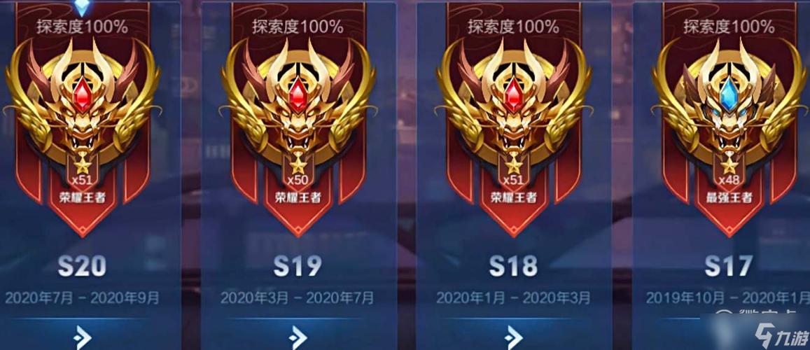 王者荣耀s3