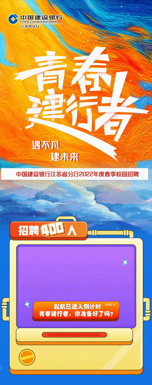 建行招聘2022年招聘条件图标