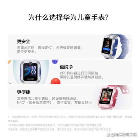 华为手表好还是小天才好