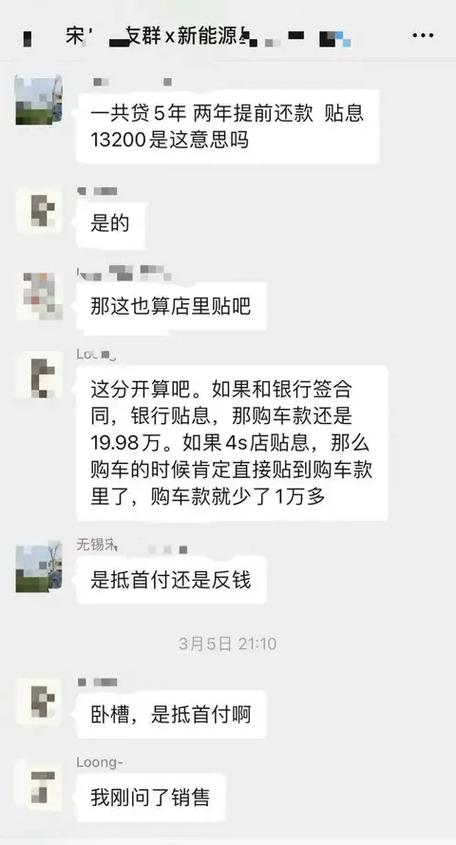 手机分期首付1000有套路吗截图
