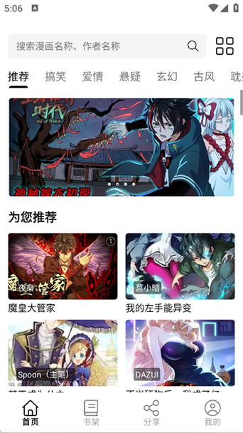轻漫屋官网入口下载