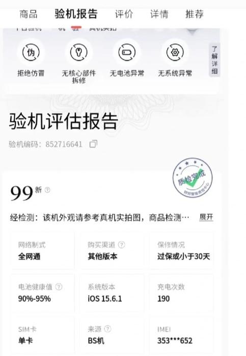转转60天过后被找回怎么办