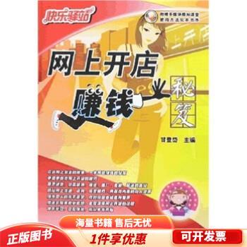 网上赚钱项目