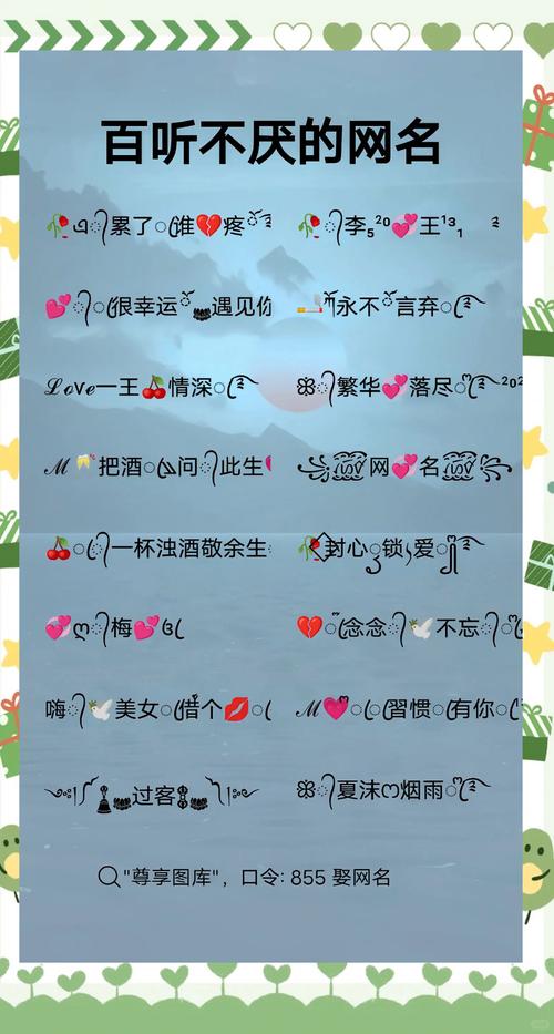昵称好看的图片