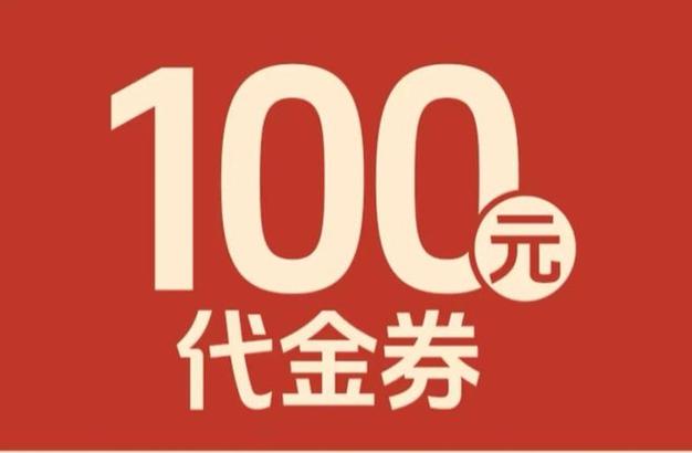 代金券充值平台截图