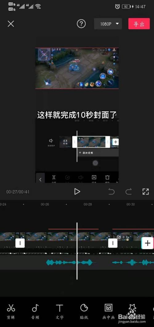 剪映模板怎么延长