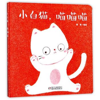 喵喵喵是什么书