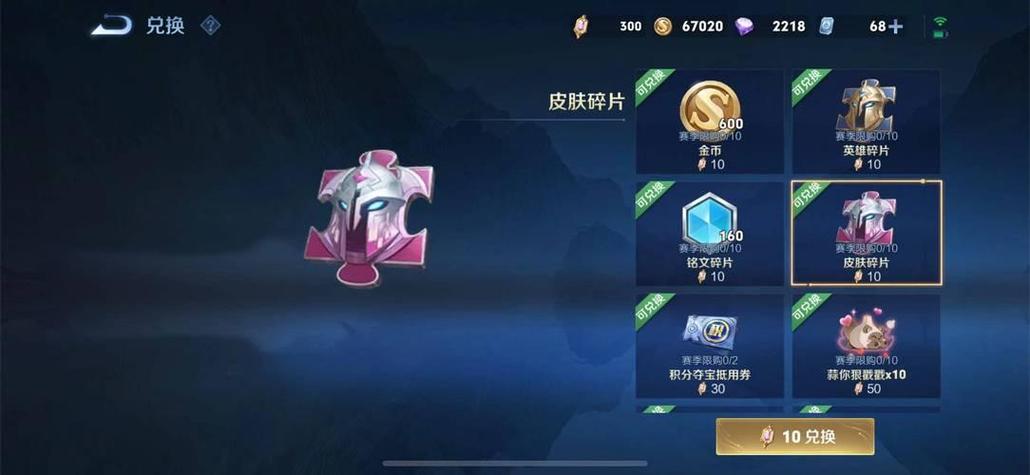 怎么把小号的皮肤碎片给大号截图
