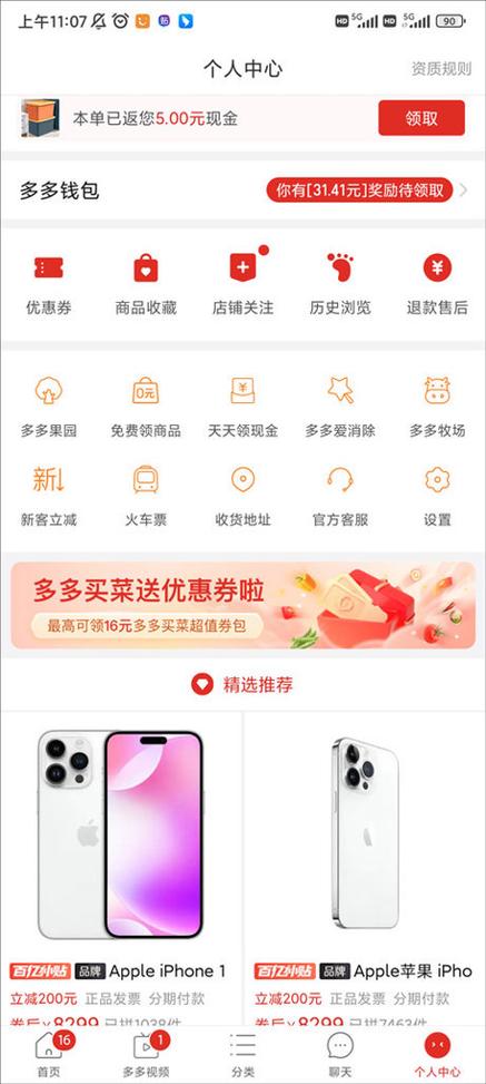 下载拼多多正版