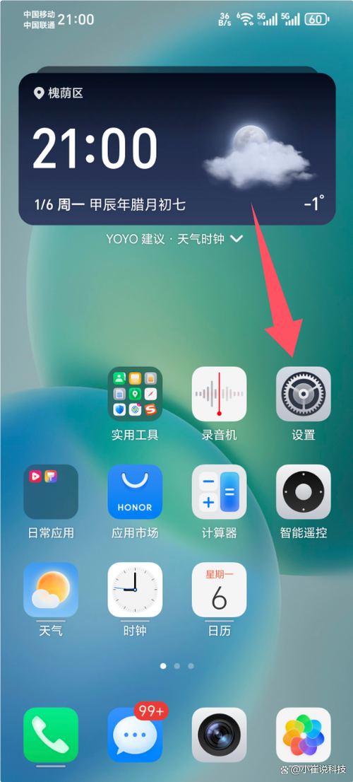 小米手机怎么调字体大小?图标