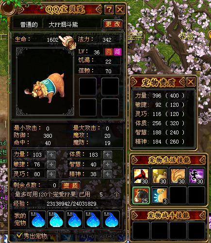 自由幻想坐骑等级