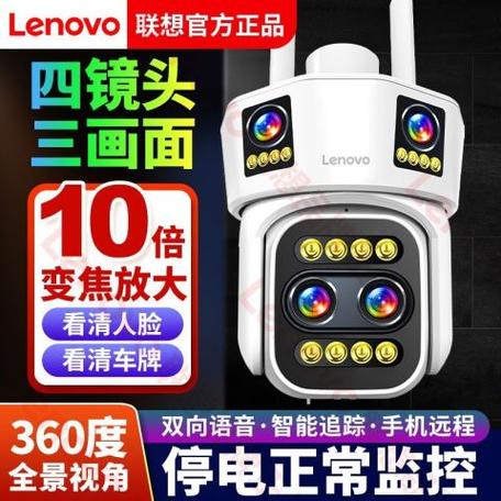 联想摄像头无线连接手机图标