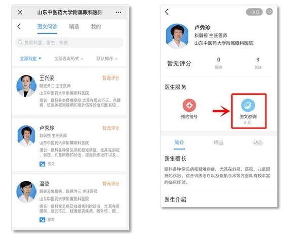 哪里可以在线问医生