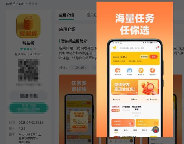 兼职任务平台app图标
