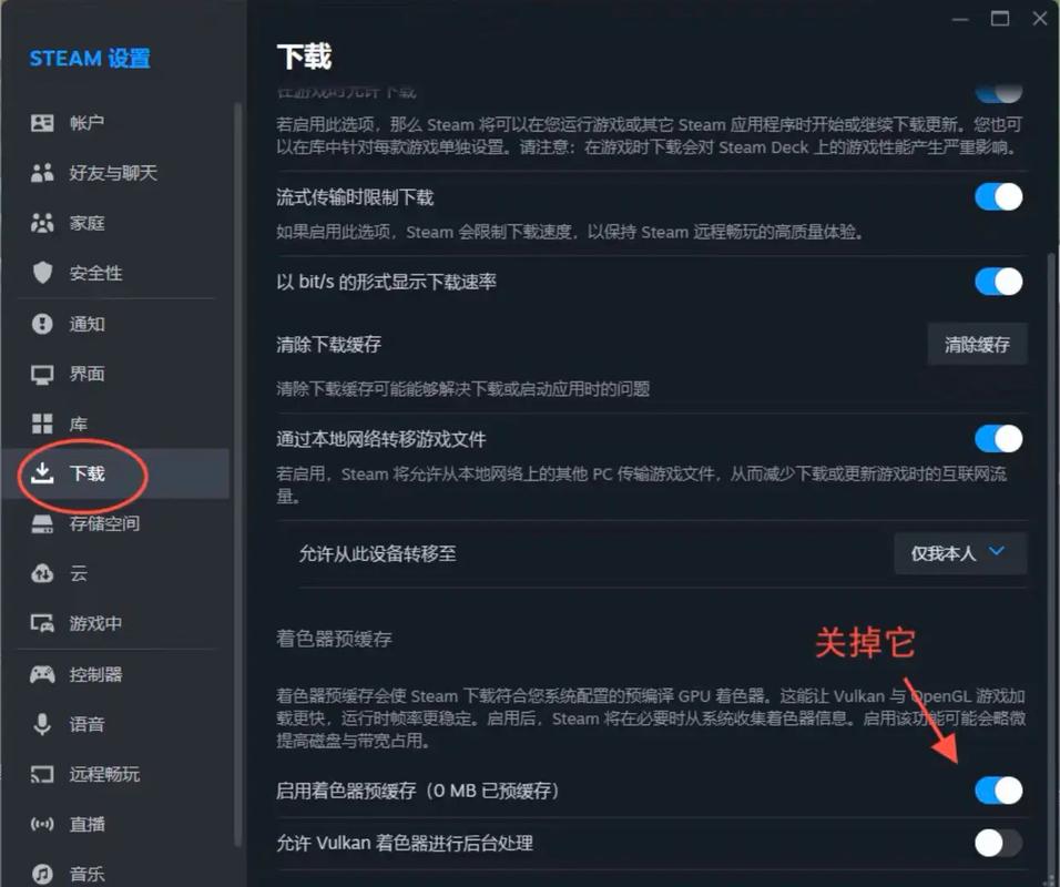 steam安装游戏很慢怎么办
