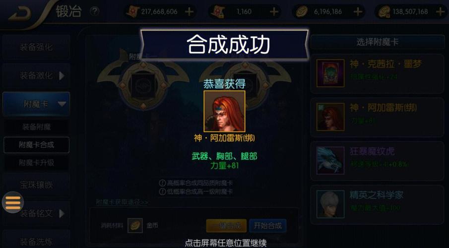 阿拉德之怒满级了干嘛去截图