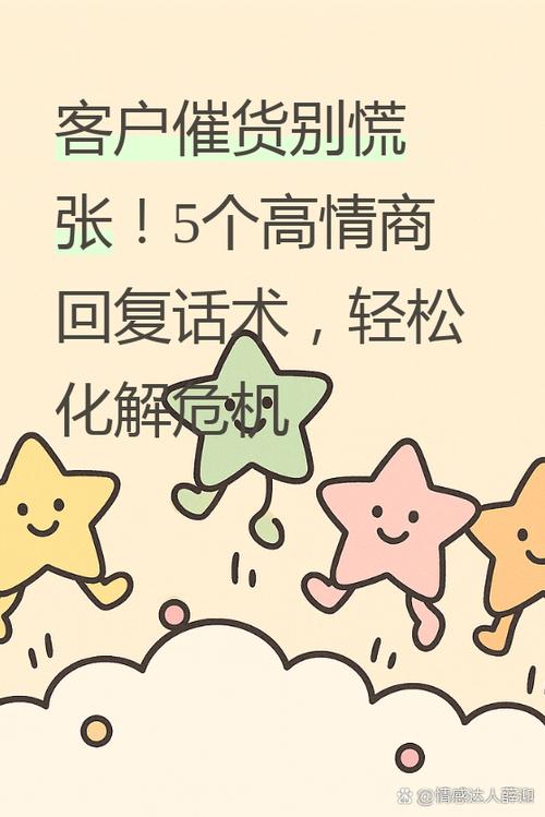 催货的最牛最绝十句话
