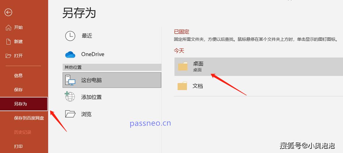 PPT怎么取消锁定编辑截图