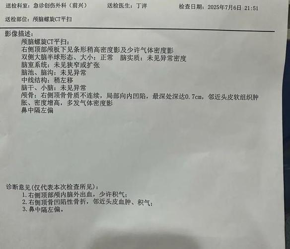 医院检查报告单p图