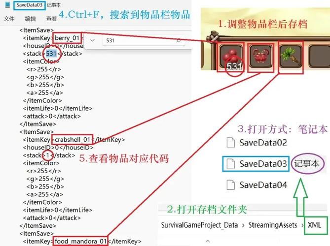 疯狂岛作弊码大全截图
