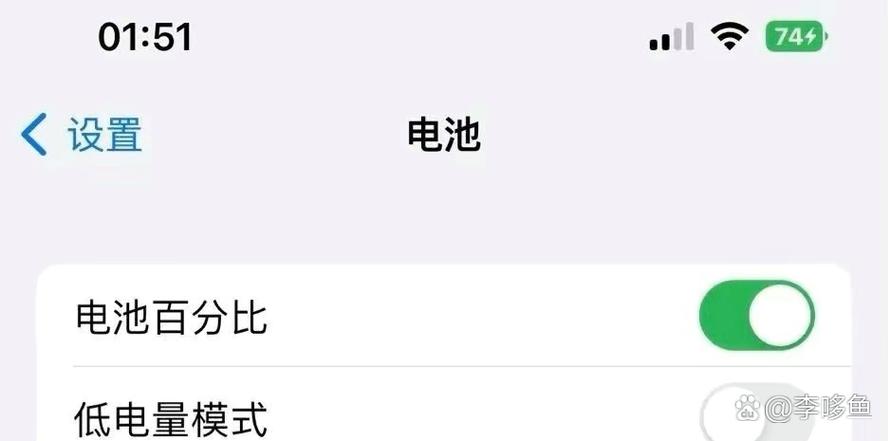苹果手机锁屏出现电池标志