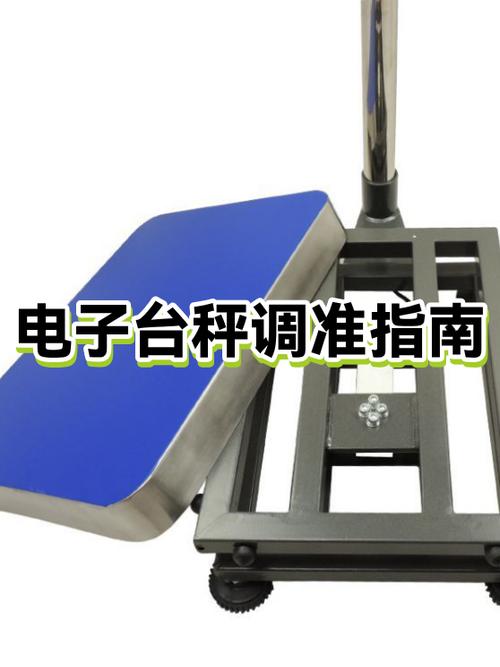 电子台秤的调试方法