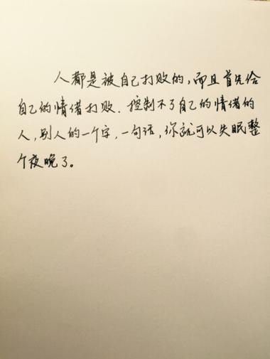 能让人心情好的句子