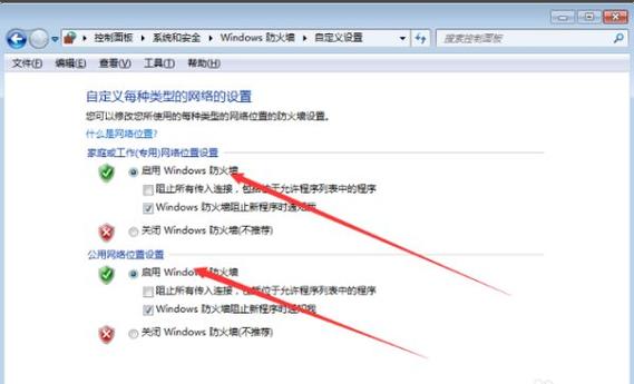 被防火墙阻止了怎么办游戏截图