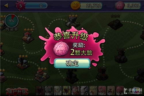 僵尸冲锋队下载ios