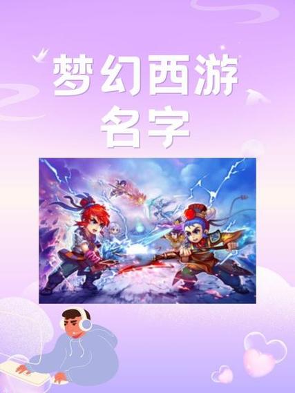 梦幻名字符号大全图标