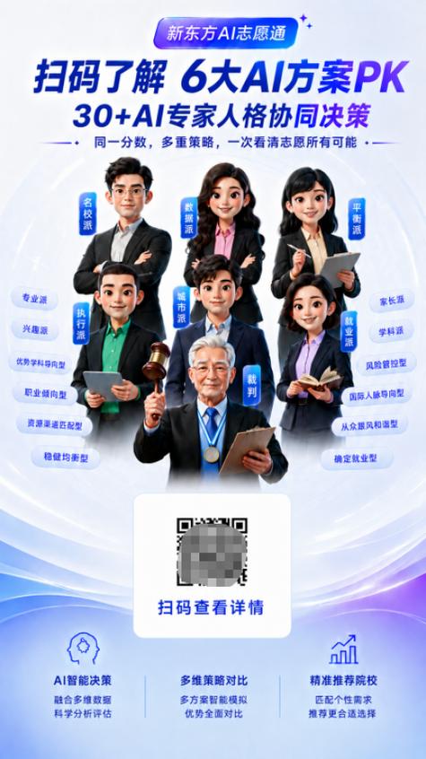 AI高考通