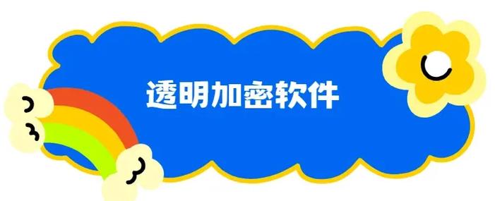 透明软件图标