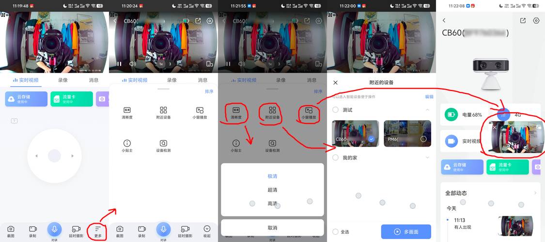 监控眼手动添加