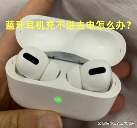 蓝牙耳机充电的时候红灯一直亮