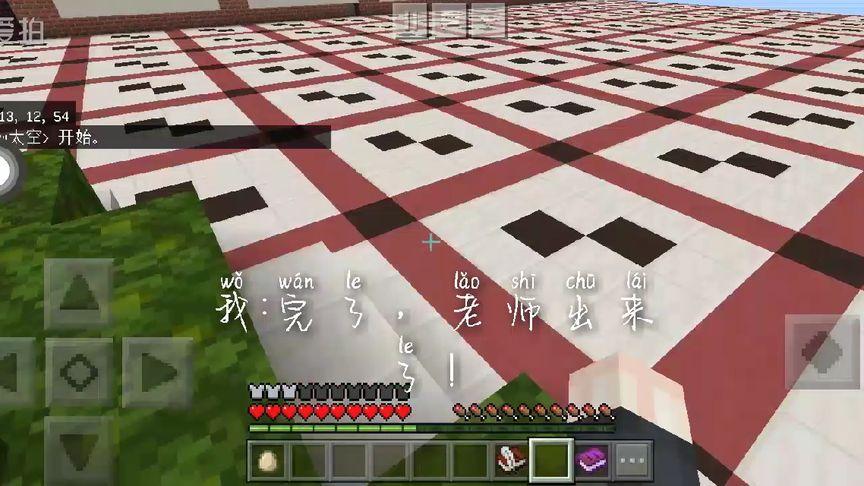 我的世界逃脱老师的追捕