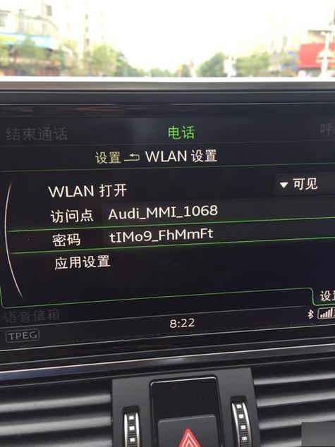 车载WiFi密码