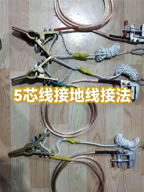 五芯线错位对接视频教程