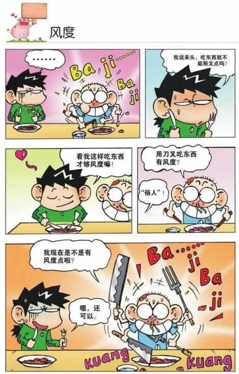 校园魅影漫画观看方式