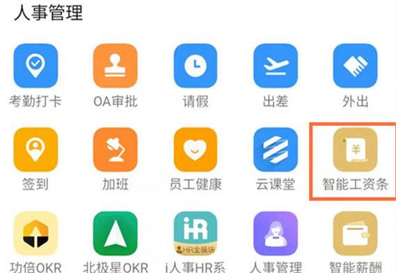 钉钉工资条过期查看步骤