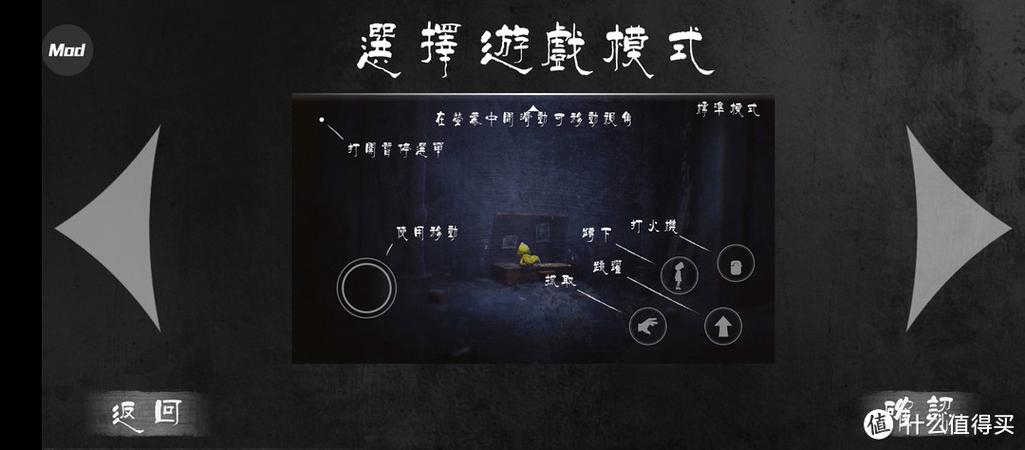 小小梦魇1长按上键冲刺缩略图