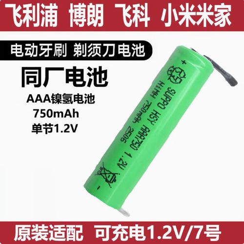 philips剃须刀充电多长时间