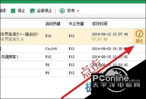 按键精灵设置循环方法