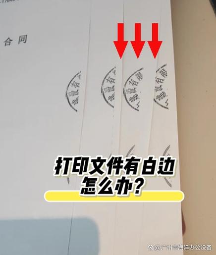 图片打印有白边