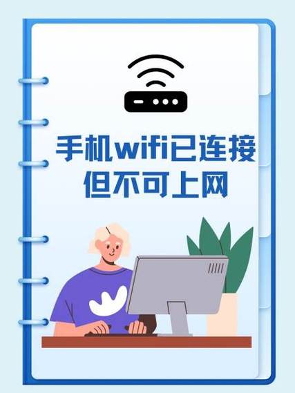 移动网关wifi连接上但是不能上网