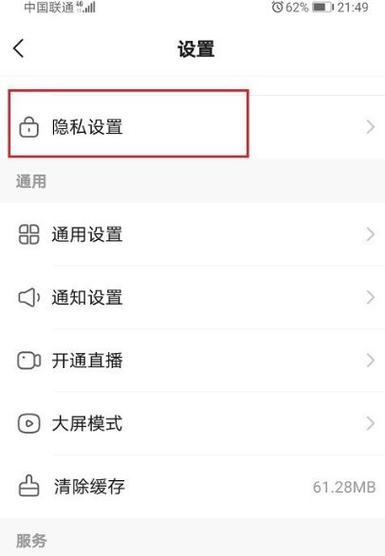 快手个人收藏怎么隐藏