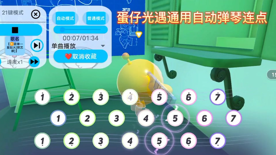 光遇乐器连点器下载