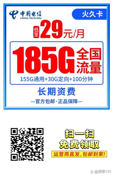电信副卡改套餐